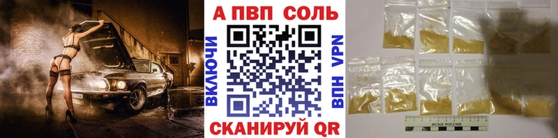 Alpha PVP кристаллы  кракен зеркало  Гусь-Хрустальный  даркнет сайт 