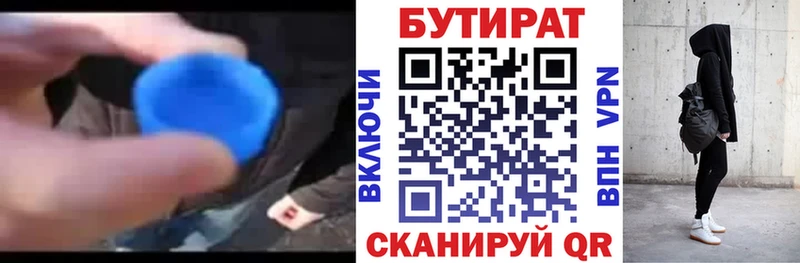 МЕГА онион  нарко площадка наркотические препараты  Бутират бутандиол  Гусь-Хрустальный 