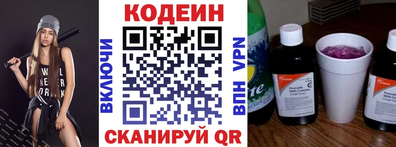 Кодеиновый сироп Lean напиток Lean (лин)  Гусь-Хрустальный 
