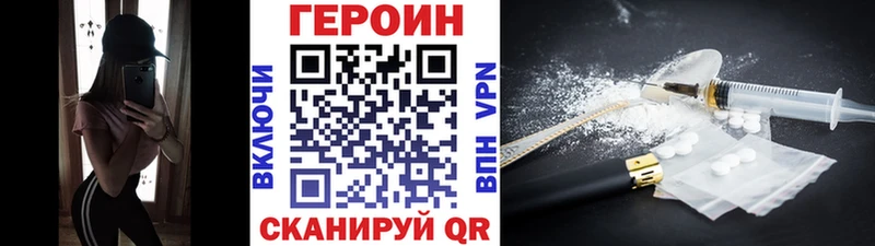 ГЕРОИН герыч  darknet как зайти  Гусь-Хрустальный 