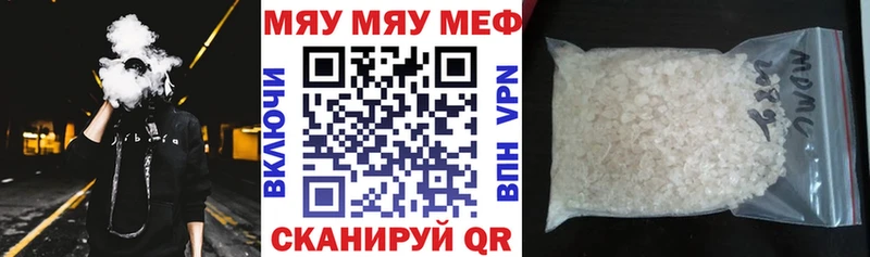 Мефедрон кристаллы  продажа наркотиков  Гусь-Хрустальный 