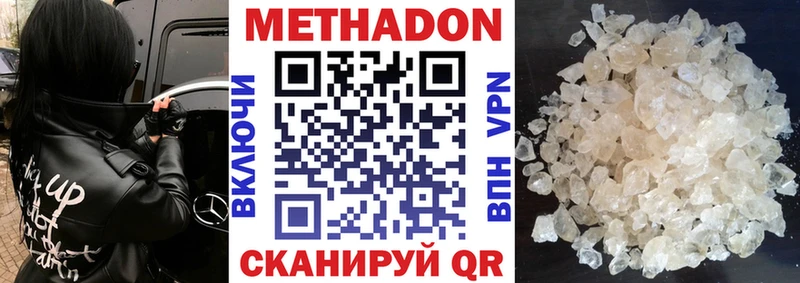 Метадон methadone Гусь-Хрустальный