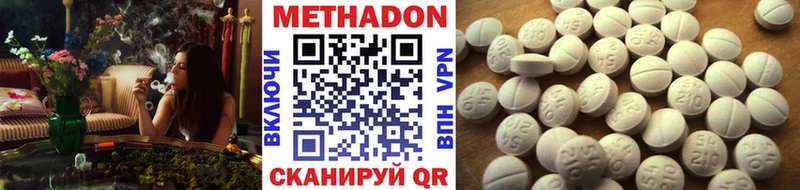 МЕТАДОН VHQ  Гусь-Хрустальный 